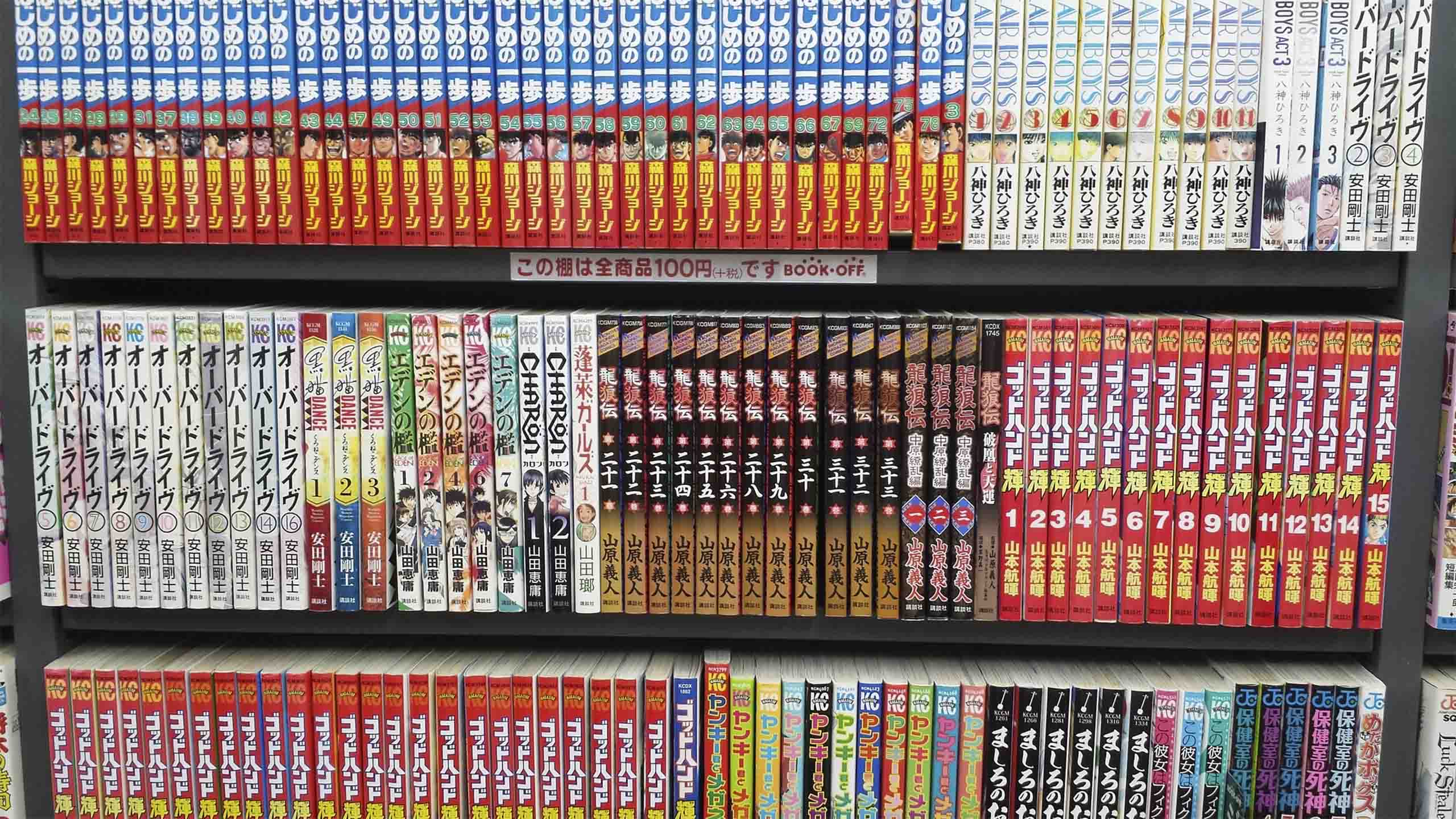 Leer manga y manhwa online de forma legal